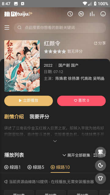 强降雨天气优先选择公共交通
